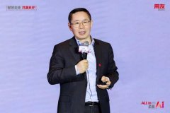 用友联袂生态伙伴相伴增加：经销商伙伴订阅营